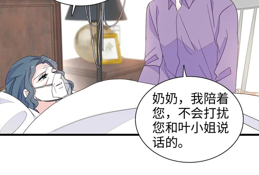《全能千金燃翻天》102 从没人像她 第39页