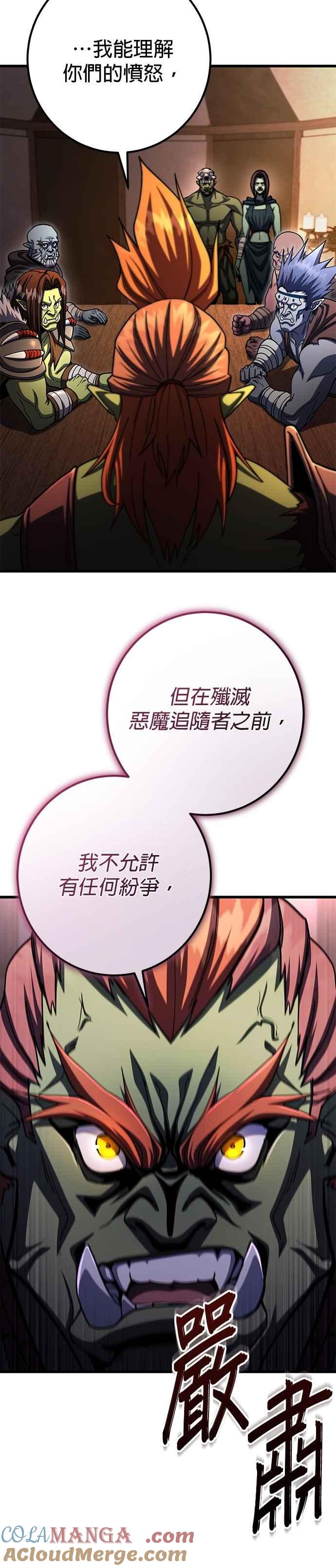 《雷霆之锤》第102话 第4页