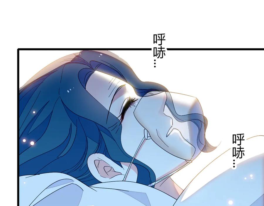 《全能千金燃翻天》102 从没人像她 第18页