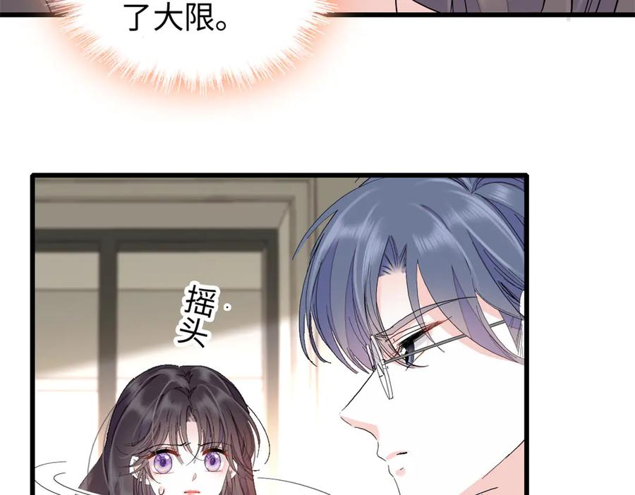 《全能千金燃翻天》102 从没人像她 第36页