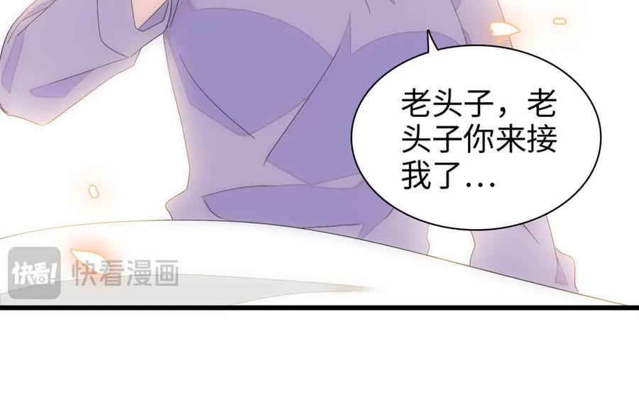 《全能千金燃翻天》102 从没人像她 第59页