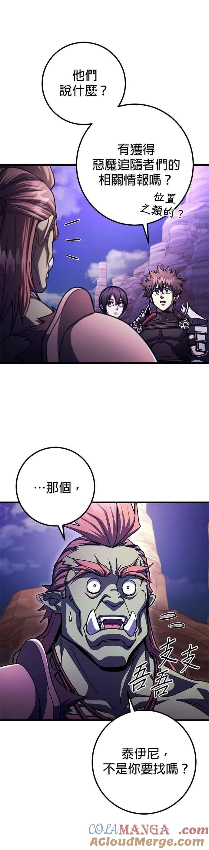 《雷霆之锤》第102话 第7页
