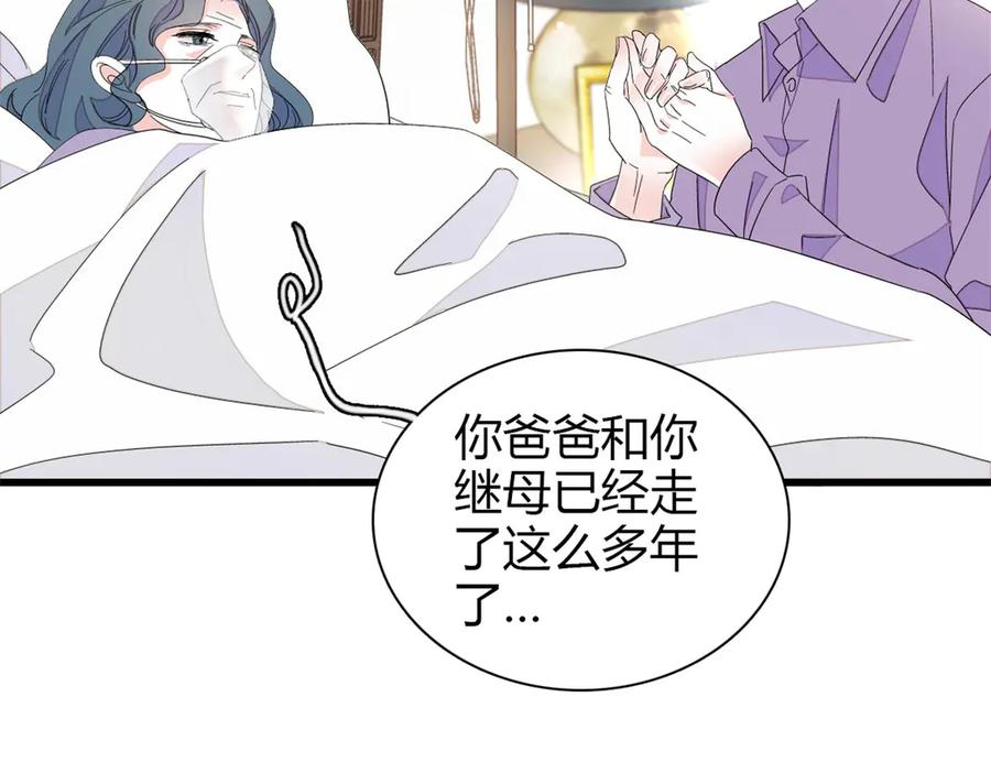 《全能千金燃翻天》102 从没人像她 第46页