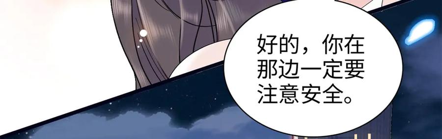 《全能千金燃翻天》102 从没人像她 第8页