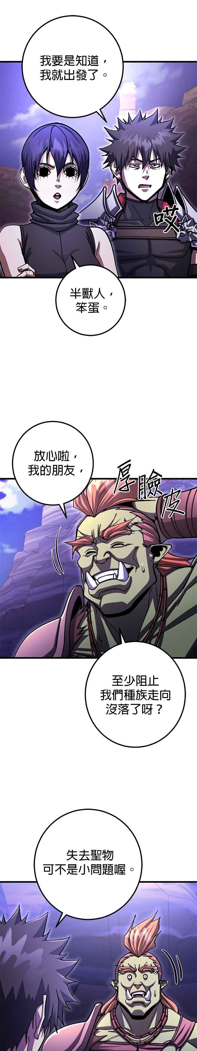 《雷霆之锤》第102话 第8页
