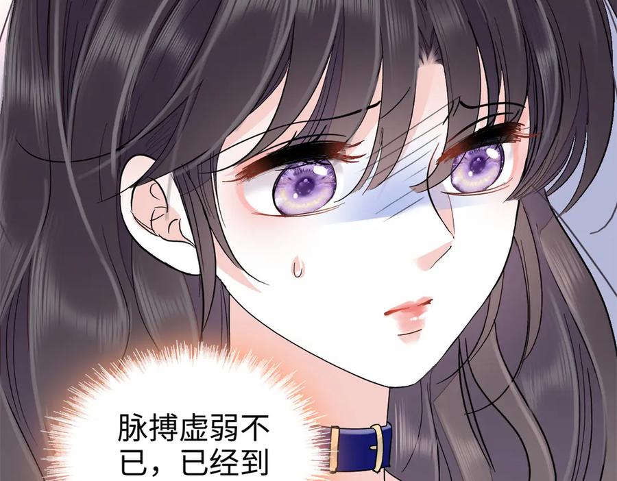 《全能千金燃翻天》102 从没人像她 第35页