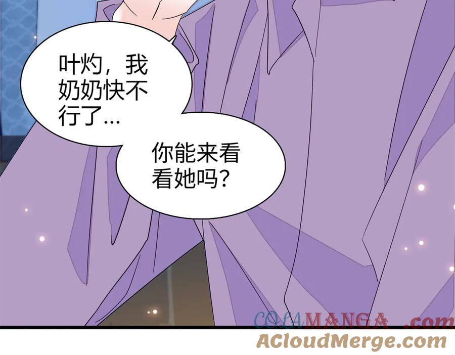 《全能千金燃翻天》102 从没人像她 第17页