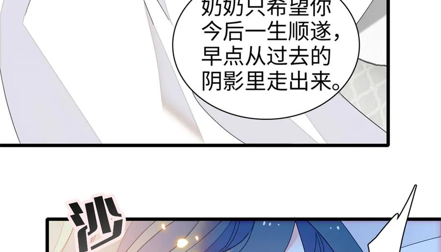 《全能千金燃翻天》102 从没人像她 第55页