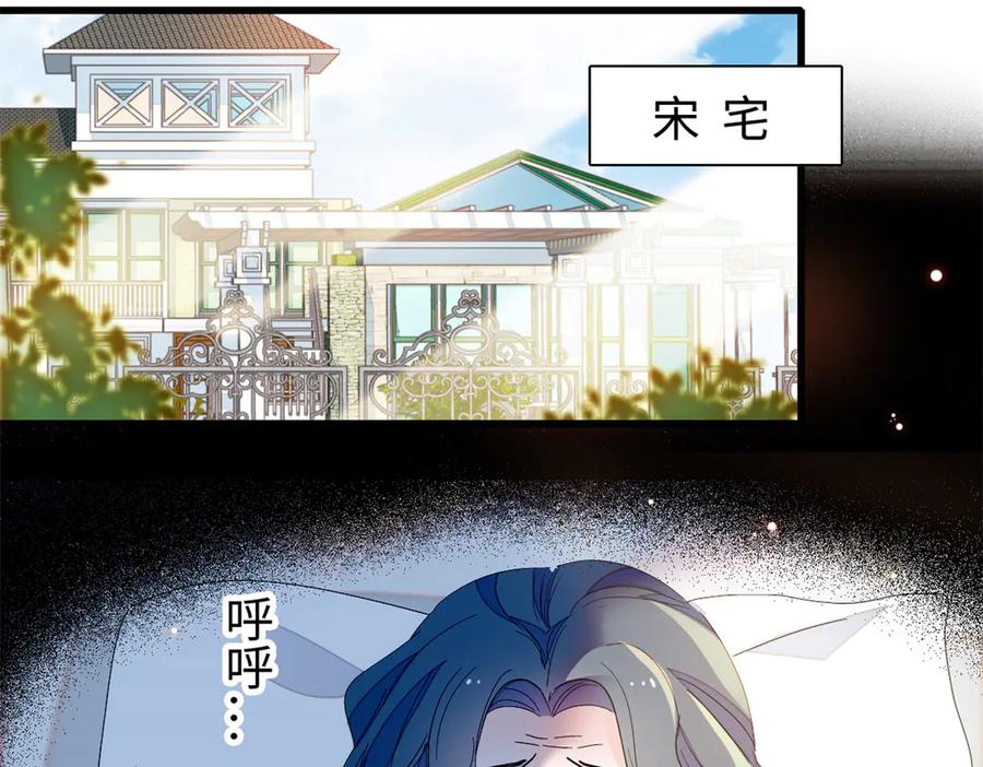 《全能千金燃翻天》102 从没人像她 第22页