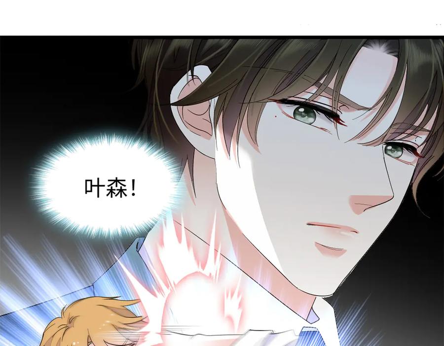 《全能千金燃翻天》102 从没人像她 第80页