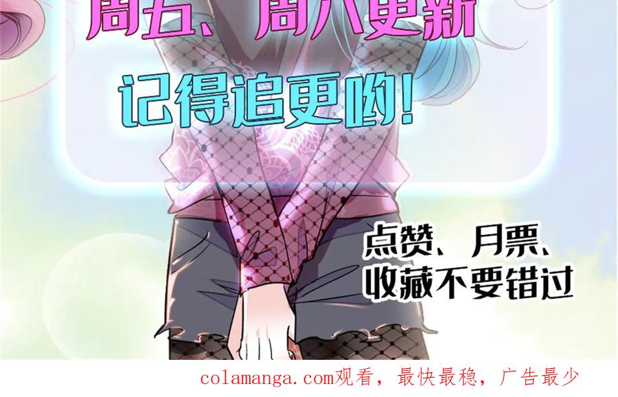 《全能千金燃翻天》102 从没人像她 第106页