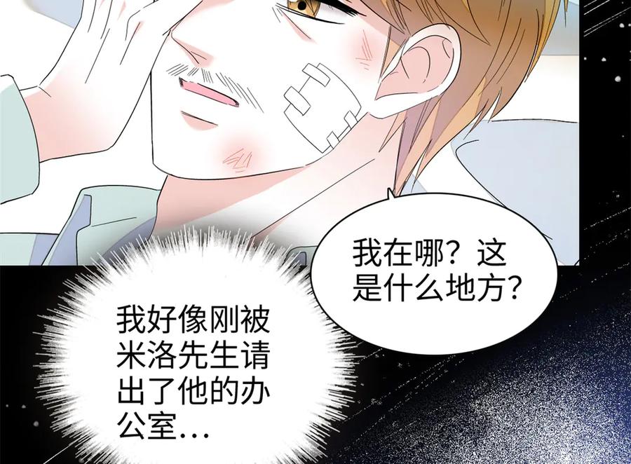 《全能千金燃翻天》102 从没人像她 第90页