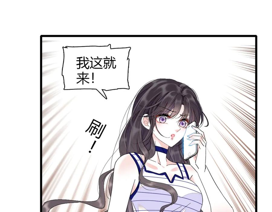 《全能千金燃翻天》102 从没人像她 第20页