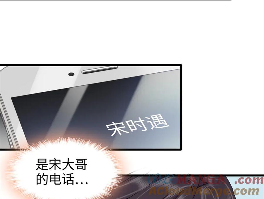 《全能千金燃翻天》102 从没人像她 第13页