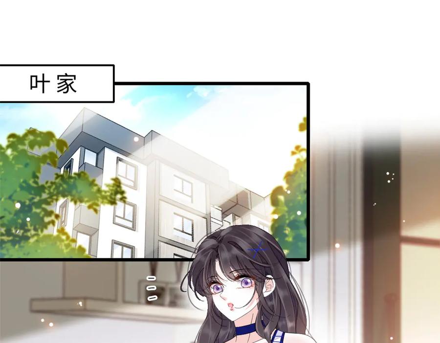 《全能千金燃翻天》102 从没人像她 第3页