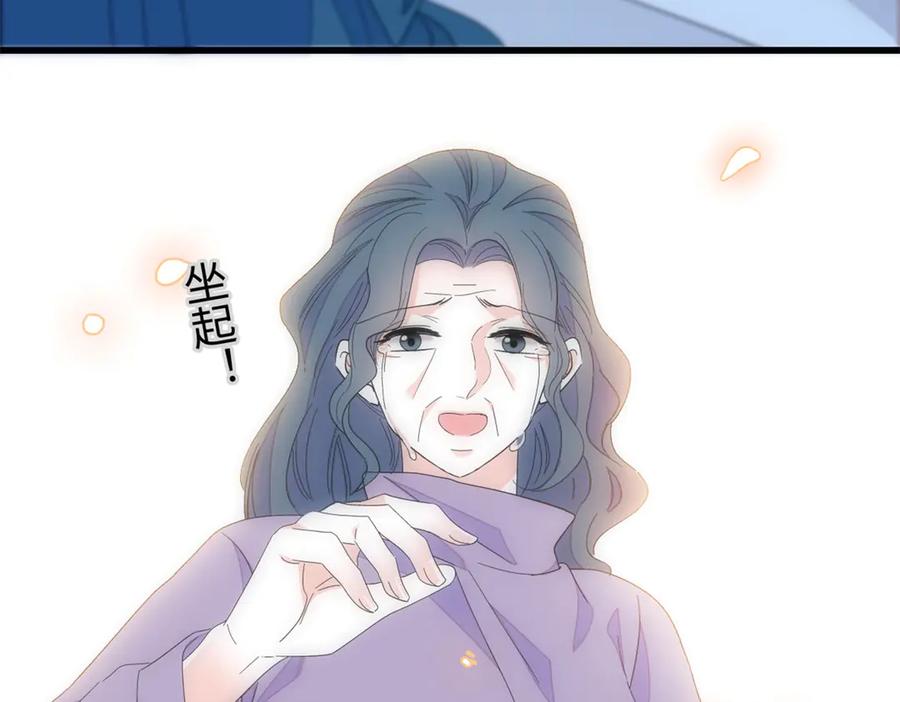 《全能千金燃翻天》102 从没人像她 第58页