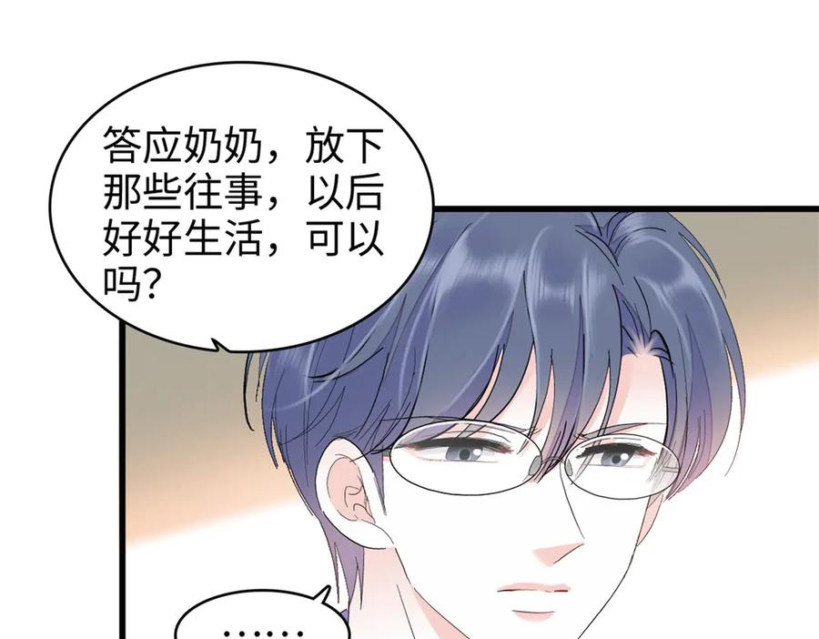 《全能千金燃翻天》102 从没人像她 第48页