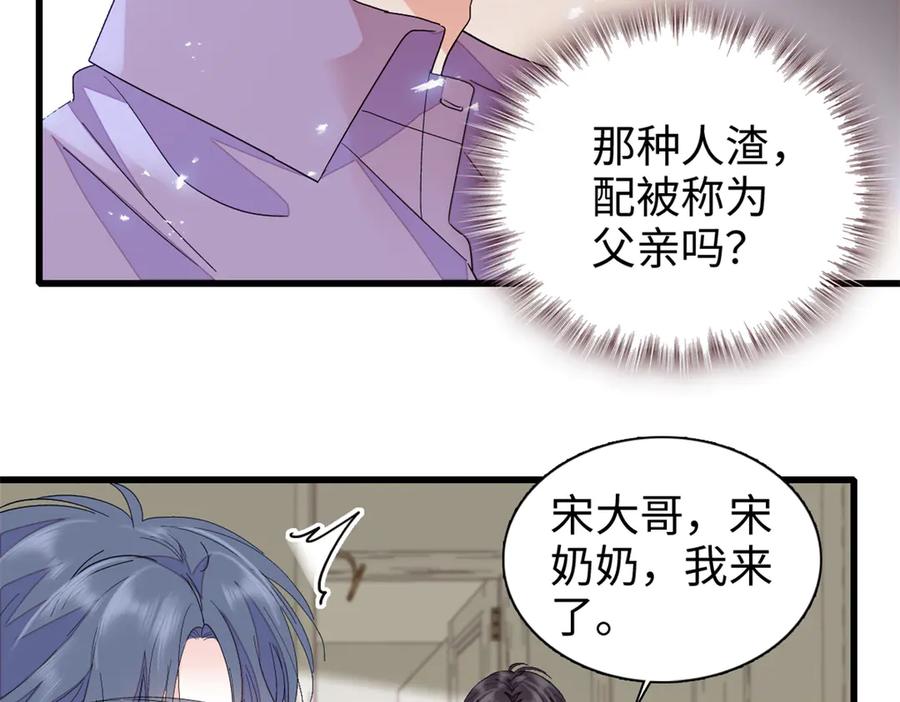 《全能千金燃翻天》102 从没人像她 第31页