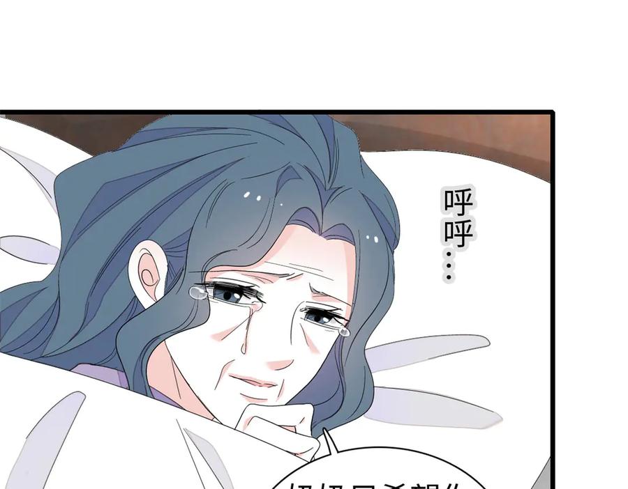 《全能千金燃翻天》102 从没人像她 第54页