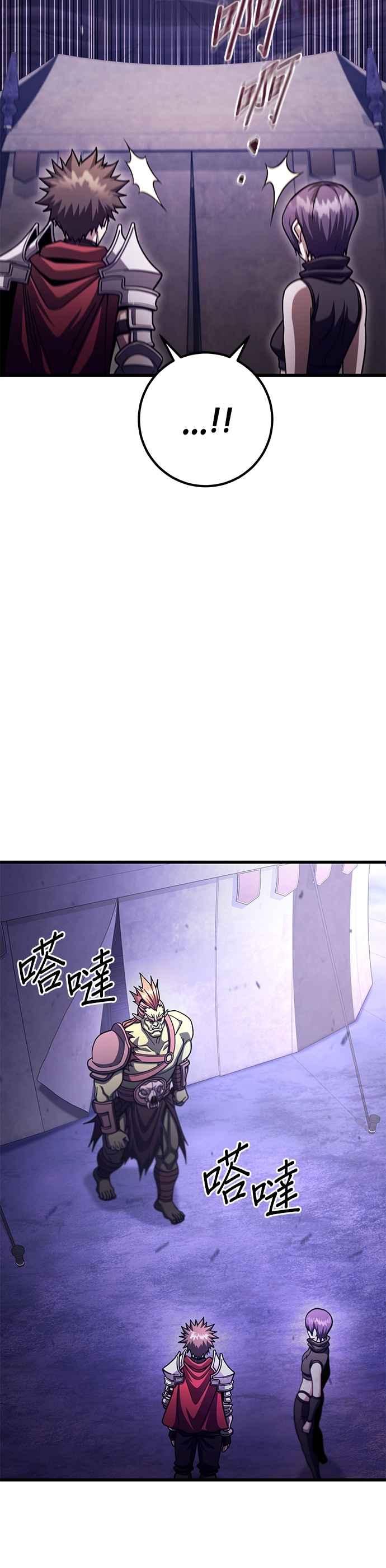 《雷霆之锤》第102话 第6页