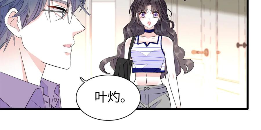 《全能千金燃翻天》102 从没人像她 第32页
