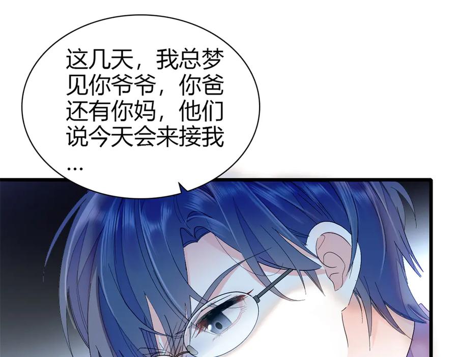 《全能千金燃翻天》102 从没人像她 第26页
