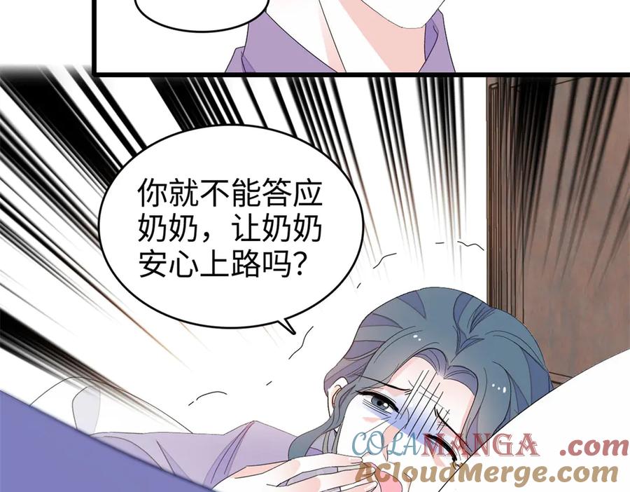 《全能千金燃翻天》102 从没人像她 第49页