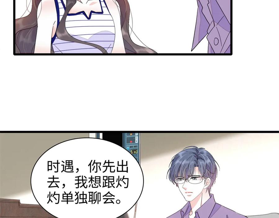 《全能千金燃翻天》102 从没人像她 第38页