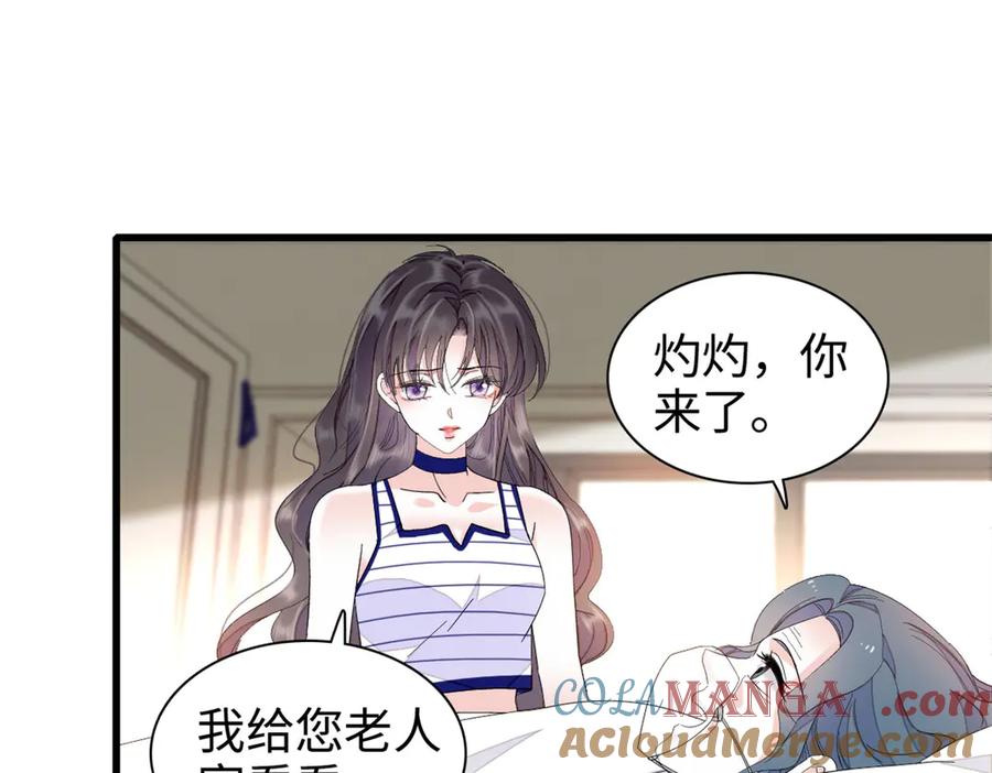 《全能千金燃翻天》102 从没人像她 第33页