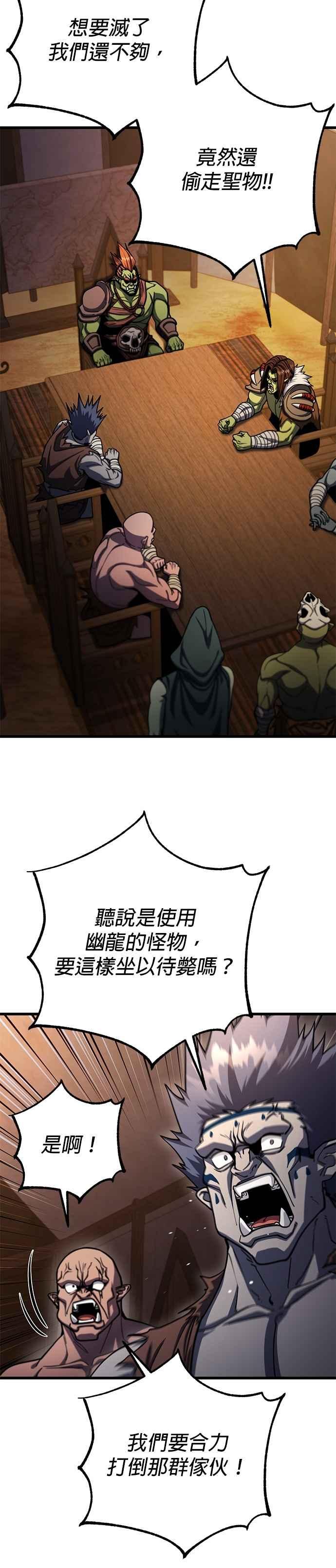 《雷霆之锤》第102话 第2页