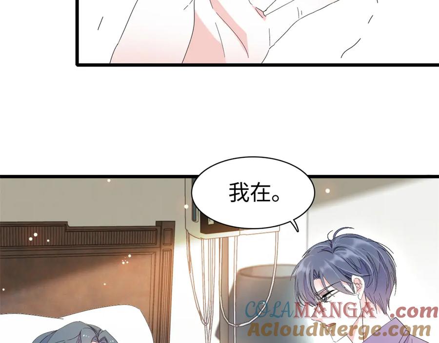 《全能千金燃翻天》102 从没人像她 第45页