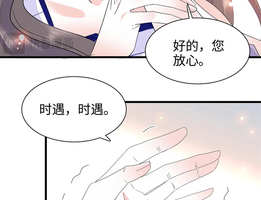 《全能千金燃翻天》102 从没人像她 第44页
