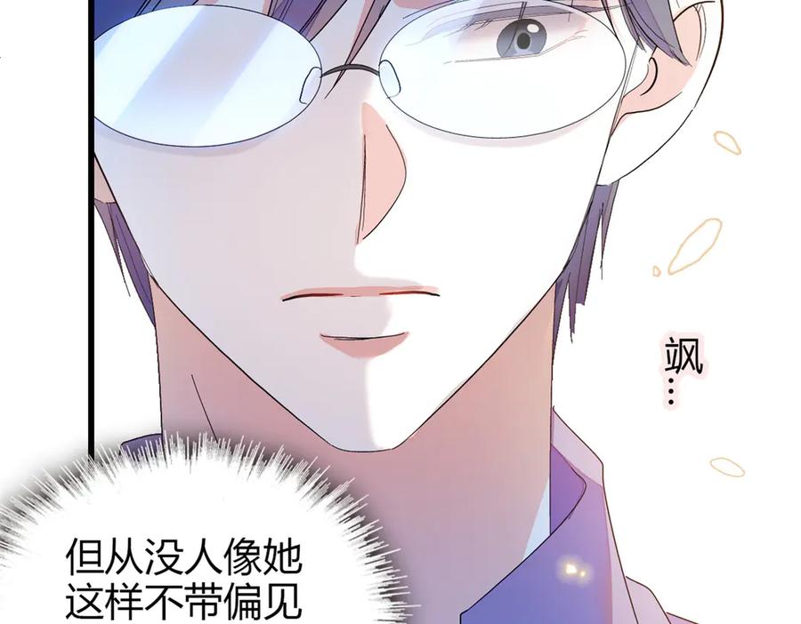 《全能千金燃翻天》102 从没人像她 第72页