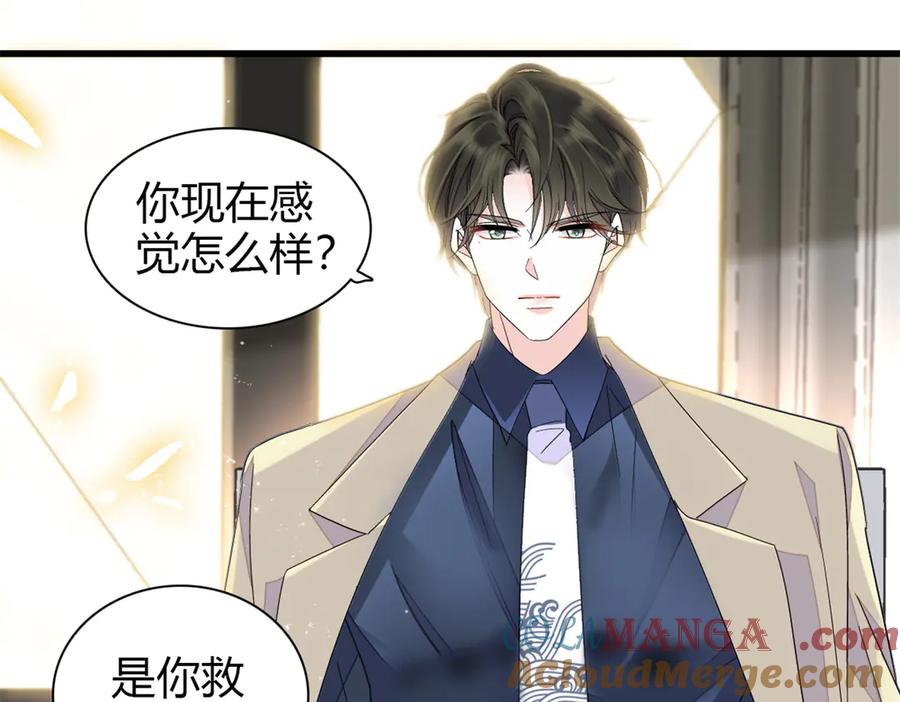 《全能千金燃翻天》102 从没人像她 第93页