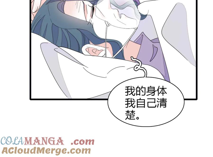 《全能千金燃翻天》102 从没人像她 第25页