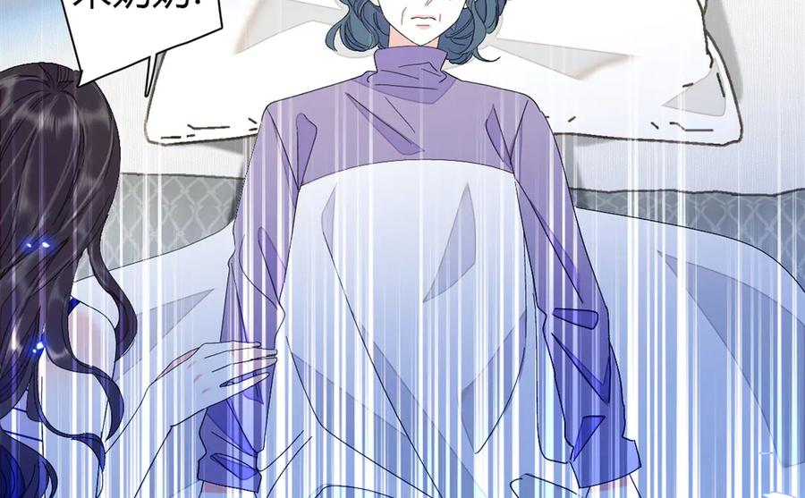《全能千金燃翻天》102 从没人像她 第63页