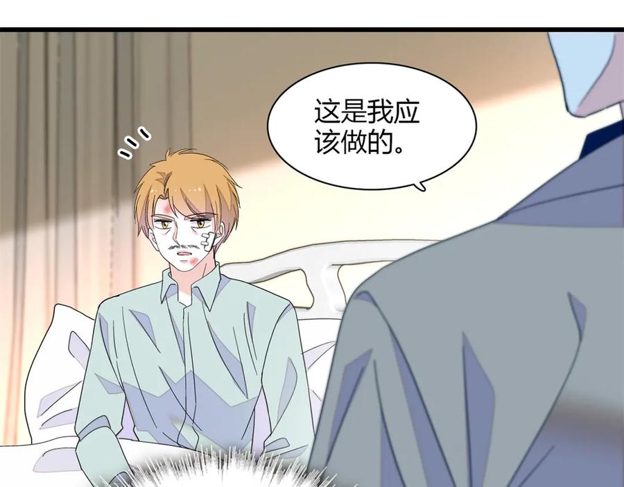 《全能千金燃翻天》102 从没人像她 第100页