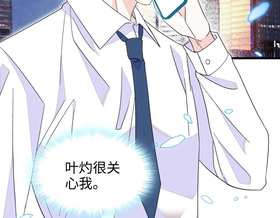 《全能千金燃翻天》102 从没人像她 第10页
