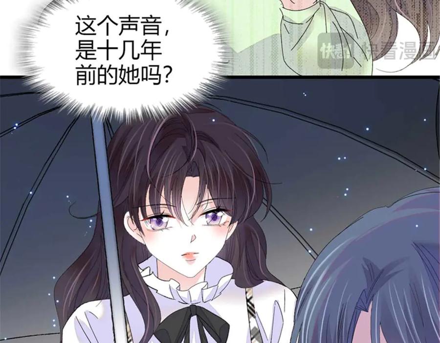《全能千金燃翻天》103 原来如此 第64页