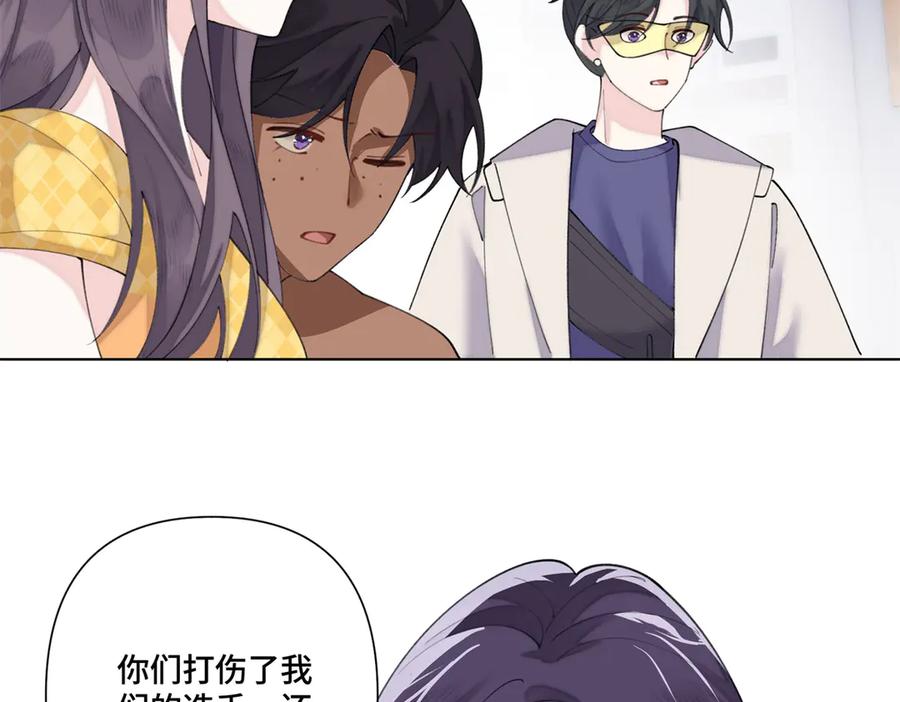 《白天被逃婚晚上被奶凶指挥官求抱抱》101 你怎么不早说 第60页
