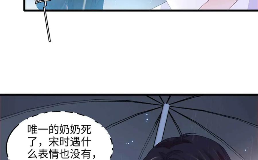 《全能千金燃翻天》103 原来如此 第55页