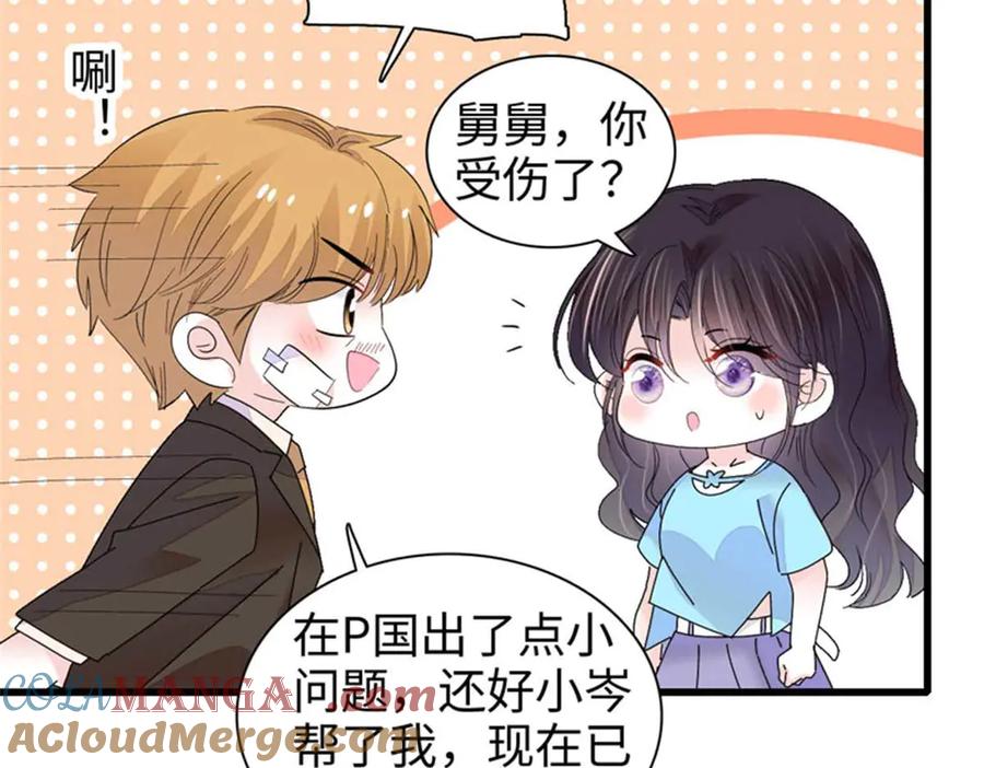《全能千金燃翻天》103 原来如此 第89页