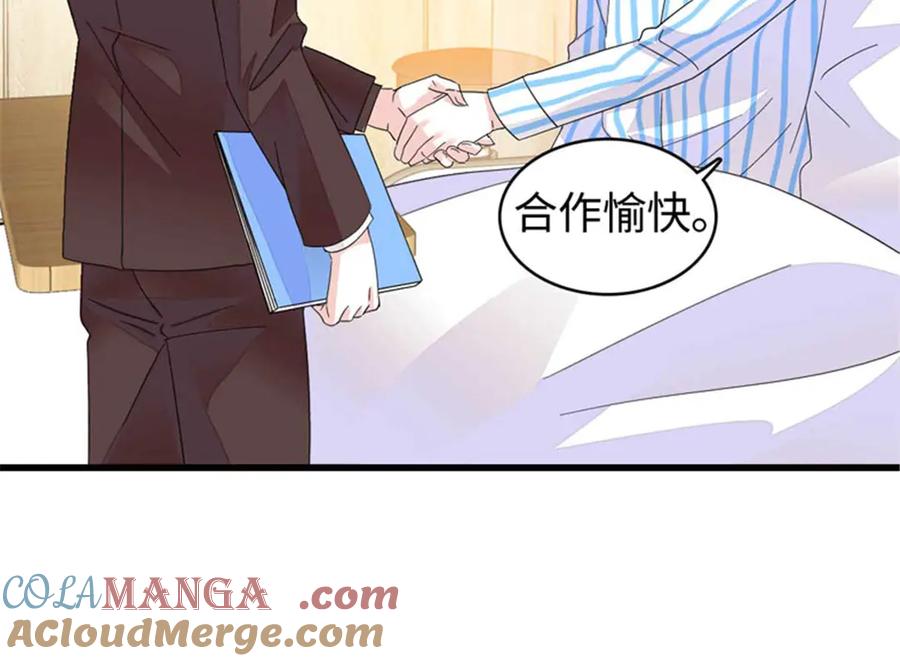 《全能千金燃翻天》103 原来如此 第29页
