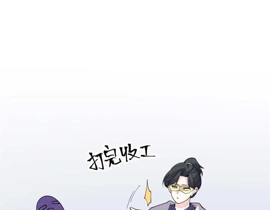 《白天被逃婚晚上被奶凶指挥官求抱抱》101 你怎么不早说 第56页