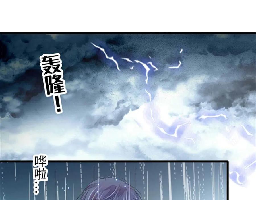 《全能千金燃翻天》103 原来如此 第60页