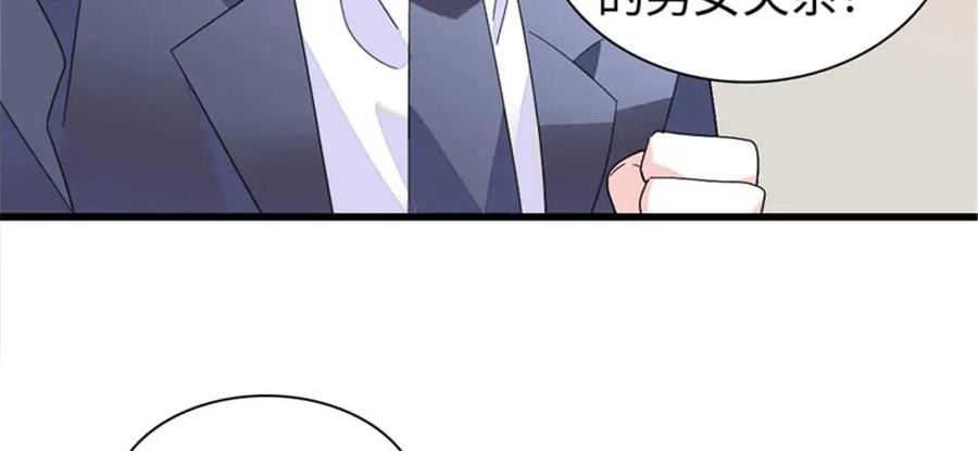 《全能千金燃翻天》103 原来如此 第39页