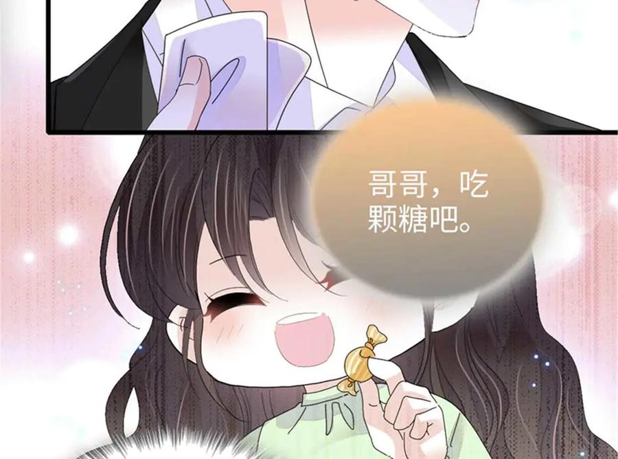 《全能千金燃翻天》103 原来如此 第63页