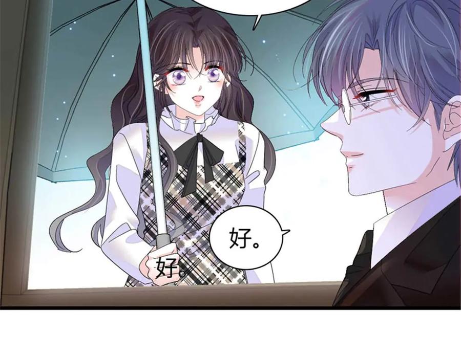 《全能千金燃翻天》103 原来如此 第74页