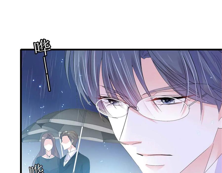 《全能千金燃翻天》103 原来如此 第54页