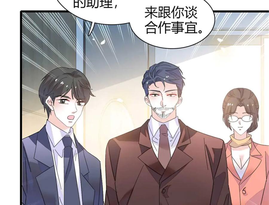 《全能千金燃翻天》103 原来如此 第19页